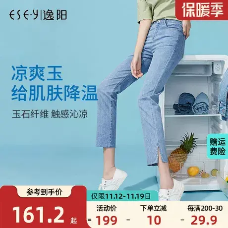 2023夏季新款逸阳九分小直筒开叉牛仔裤女宽松显瘦透气高腰裤子商品大图