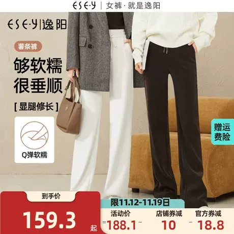 【逸阳薯条库】2023秋季女新款直筒垂感显瘦休闲百搭阔腿裤子商品大图