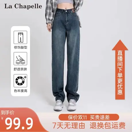 拉夏贝尔2023秋季高腰牛仔裤女新款宽松显瘦直筒牛仔阔腿裤长裤薄图片