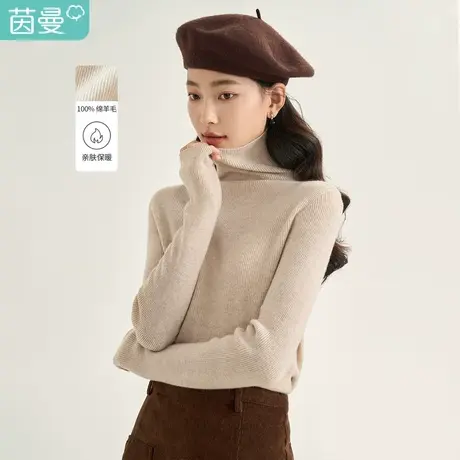 茵曼冬装新款简约纯色高领羊毛衣保暖内搭套头毛衣图片