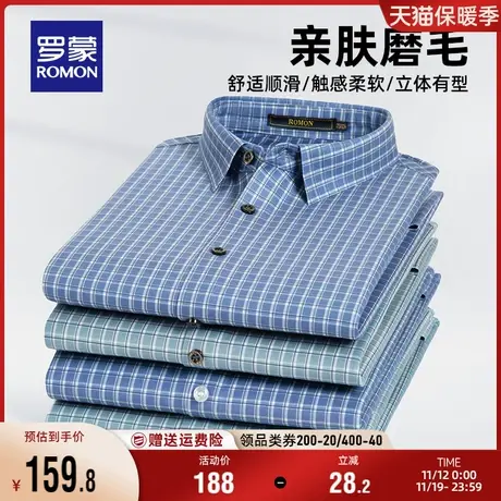 罗蒙男士长袖磨毛格子衬衫2023秋季新款时尚休闲中青年百搭衬衣男图片