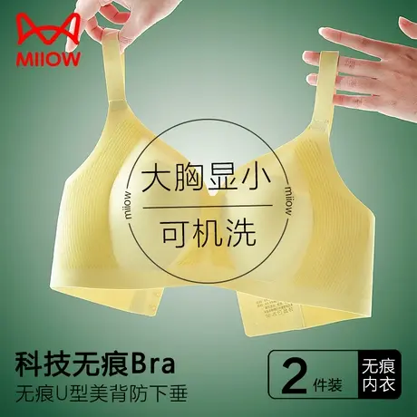 猫人无痕内衣女士无钢圈薄款大胸显小胸聚拢防下垂美背运动文胸罩商品大图