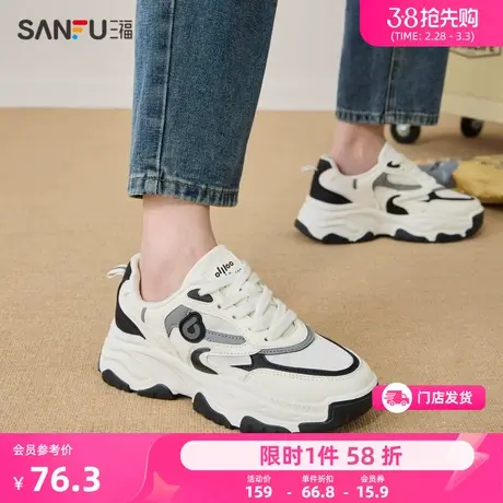 三福运动鞋女2024春季新款熊猫配色厚底百搭老爹鞋低帮女鞋826995图片