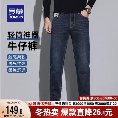 罗蒙男士时尚牛仔裤2023秋季新款百搭修身弹力中青年厚款锥形长裤商品大图