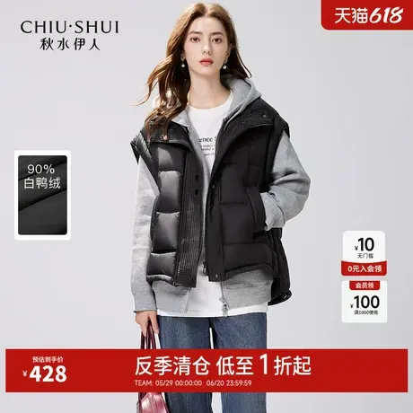 【反季清仓】秋水伊人奥莱黑色时尚通勤羽绒马甲冬立领白鸭绒外套图片
