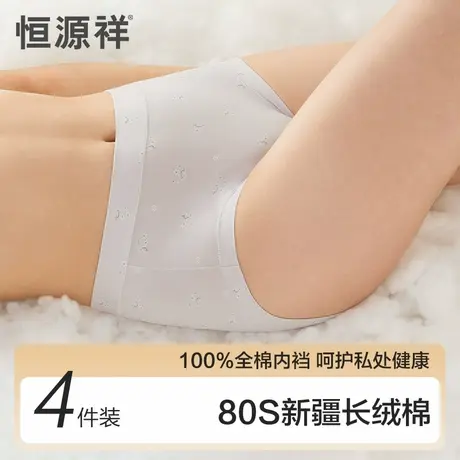 恒源祥大码女士内裤高腰纯棉全棉抗菌裆无痕透气收腹妈妈三角短裤商品大图