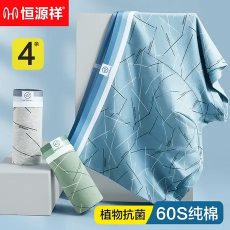 恒源祥男士内裤男生四角抗菌纯棉夏季透气男款平角大码短裤头商品大图