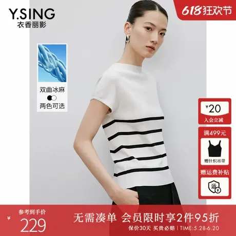 衣香丽影黑白条纹针织衫女2024年秋装新款冰麻高级感气质百搭上衣商品大图