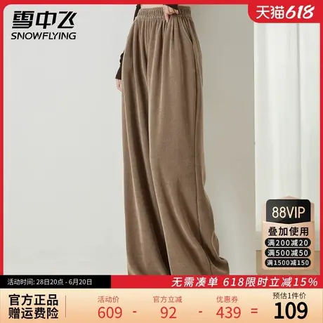 雪中飞糯米阔腿裤女2024春秋新款宽松直筒垂感慵懒拖地休闲长裤子商品大图