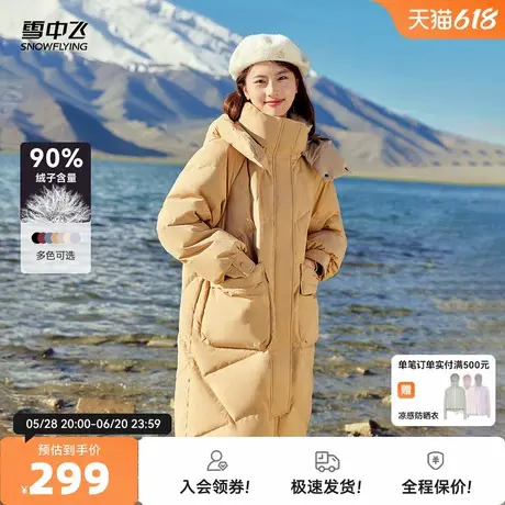 雪中飞2025秋新款女士中长款可脱卸帽羽绒服简约百搭气质高充绒商品大图