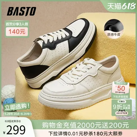 父亲节礼物百思图春夏季商场新款运动小白板鞋男休闲鞋EQR23CM4商品大图