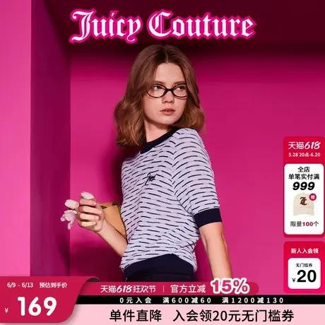 Juicy Couture橘滋针织衫女2025年夏新款学院风撞色条纹短袖T恤商品大图