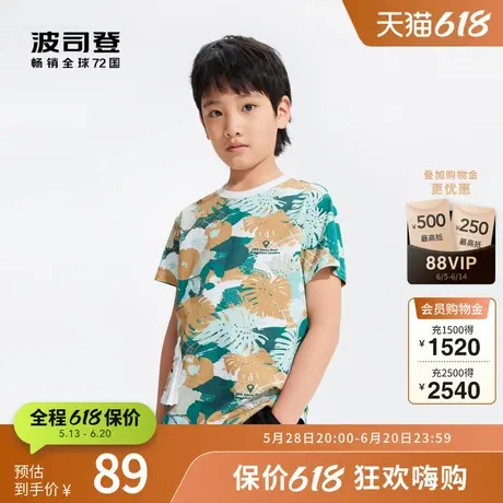 波司登官方奥莱男童印花T恤夏季时尚儿童短袖户外运动休闲舒适商品大图
