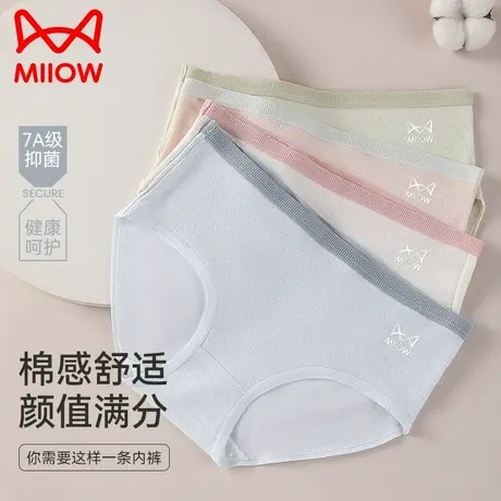 猫人女士内裤纯棉中腰女生全棉档2025新款舒适透气简约三角短裤商品大图
