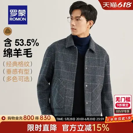 【含羊毛】罗蒙男士毛呢大衣2025春季商务休闲翻领短款呢子外套男图片