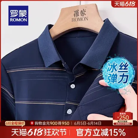 【冰丝高弹】罗蒙男士短袖POLO衫25夏中老年爸爸装T恤父亲节礼物商品大图