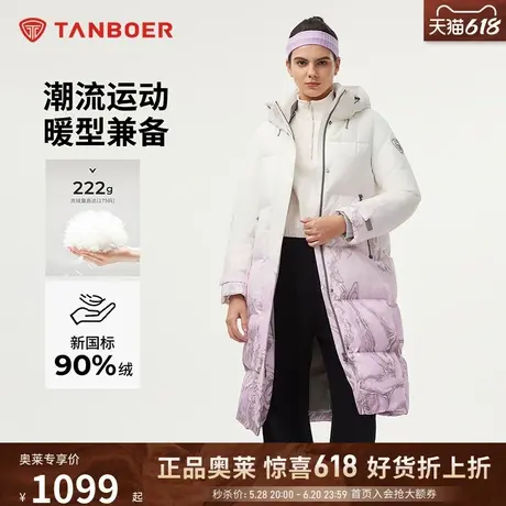 坦博尔24年冬新款羽绒服女连帽运动长款加厚保暖外套图片