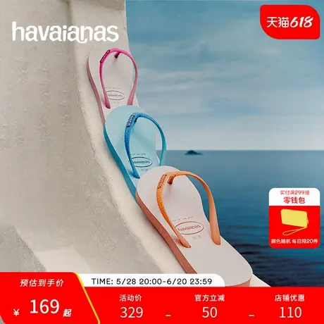 Havaianas哈唯纳SlimGlitterIridescent新款女人字拖海边度假拖鞋图片