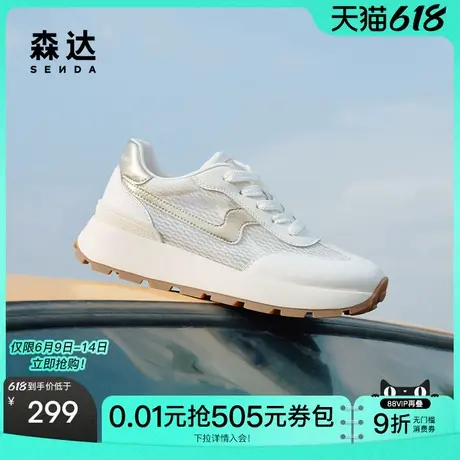 森达网面阿甘鞋女款2025夏新商场同款舒适透气厚底休闲鞋XME01BM5商品大图