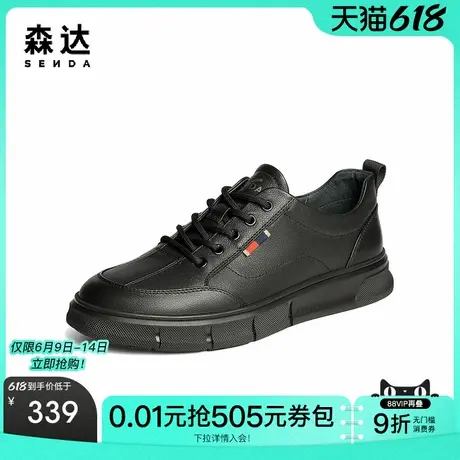 森达板鞋男款2025春秋新款商场同款户外潮流平底休闲鞋1VU01AM5商品大图