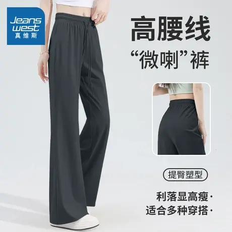 NOB真维斯冰丝微喇防晒裤女2025新款夏季凉感高腰垂感修身休闲裤商品大图