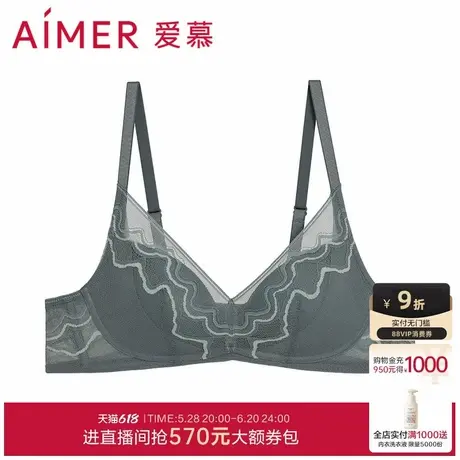 爱慕幻影流沙内衣女无钢圈中厚杯小胸聚拢文胸AM17A011商品大图