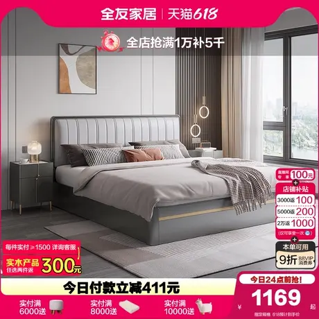 全友家居1米8现代简约高箱储物收纳皮艺床软包落地轻奢双人大床商品大图