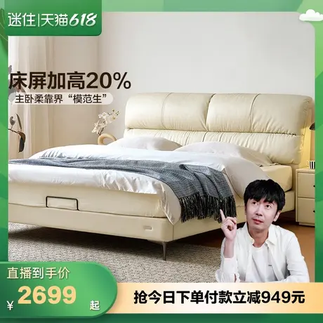 【迷瞪直播间】全友116156现代简约真皮床主卧室1米8双人软包大床商品大图