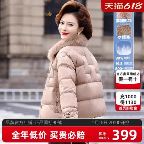 鸭鸭妈妈羽绒服女冬季小个子2024新款中老年短款毛领保暖厚外套WX图片