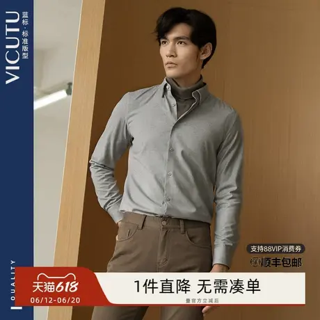 VICUTU/威可多长袖衬衫细腻亲肤时尚灰色商务通勤衬衣图片