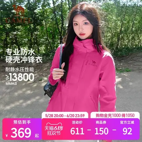 骆驼女装户外王者凯甲单冲硬壳冲锋衣男女款防水专业登山服外套女商品大图
