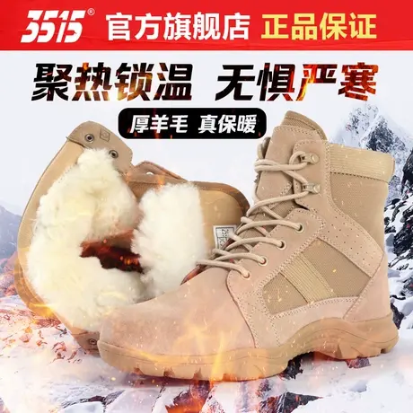 3515强人冬季防寒保暖沙漠靴户外越野登山加厚加绒皮毛一体羊毛靴商品大图