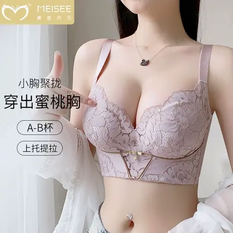 美思调整型收副乳小胸聚拢内衣女矫正下垂外扩加厚文胸罩平胸专用商品大图