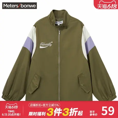 美特斯邦威夹克情侣款春百搭时尚拼接梭织舒适休闲外套图片