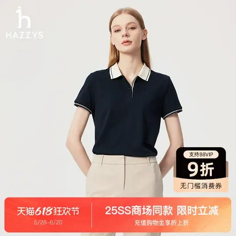 【商场同款】Hazzys哈吉斯短袖POLO衫女士夏季新款休闲T恤上衣图片