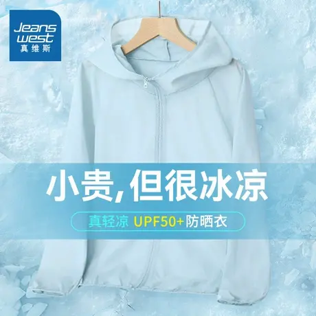 NOB真维斯防晒衣女2025新款防紫外线夏季冰丝原纱凉感户外防晒服图片