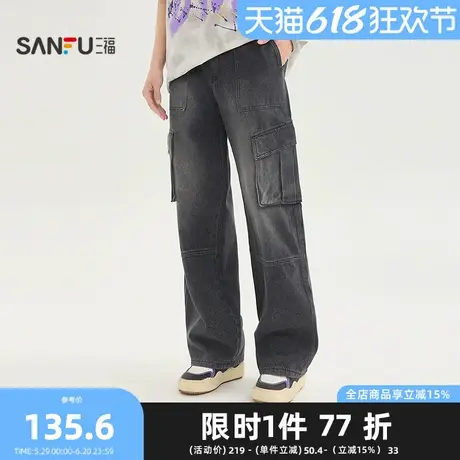 三福2025夏季男士工装分割阔腿牛仔裤 时尚大直筒长裤男499996商品大图