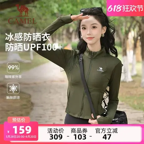 骆驼女装冰丝防晒衣修身短款2025夏季立领运动外套透气轻薄防晒服商品大图