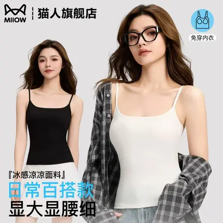 猫人白色吊带背心女内搭2025新款辣妹美背带胸垫文胸一体外穿黑色商品大图
