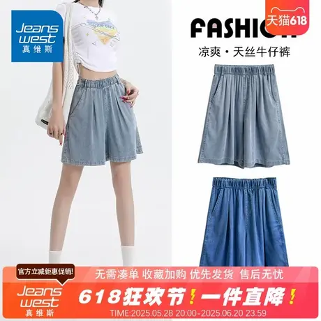 NG真维斯2025夏季新款女士宽松显瘦高腰薄款天丝美式休闲牛仔短裤商品大图