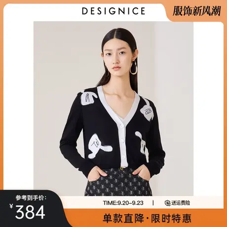 商场同款迪赛尼斯2023春新款时尚气质黑白撞色短款V领针织开衫女图片