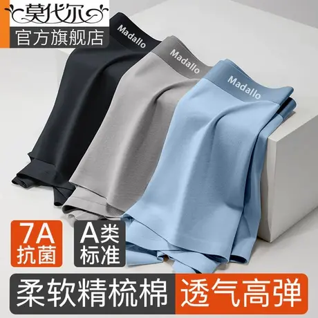 男士纯棉内裤男款四角男生2024新款7A抗菌裆平角无痕短裤头大码LY商品大图