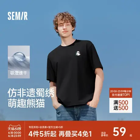 常华森|森马短袖T恤男吸湿速干新中式熊猫刺绣25夏季新款上衣针织商品大图