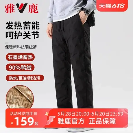 【3A抗菌】雅鹿羽绒裤男冬季2025新款鸭绒直筒加绒保暖防风长裤子商品大图