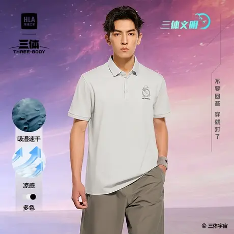【礼盒装】HLA/海澜之家爸爸运动三体文明超级符号POLO25夏短袖男图片