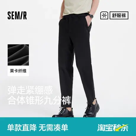 舒服裤|商场同款森马休闲裤男纯色百搭九分裤2025夏季新款锥形裤商品大图