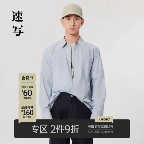 速写男装春秋折扣新款衬衣棉质长袖条纹衬衫舒适合身优雅简约休闲商品大图