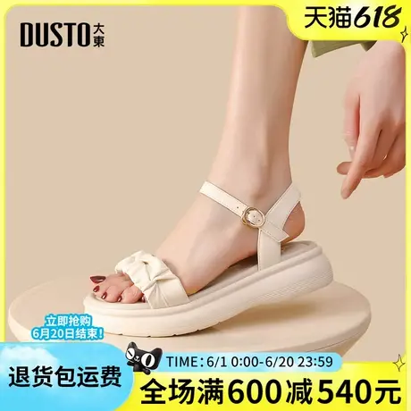 大东凉鞋女2025夏季新款休闲时尚平底厚底女凉鞋简约一字带潮流女图片