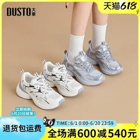 大东老爹鞋女鞋2025春季新款网面透气休闲运动鞋厚底增高女单鞋子商品大图