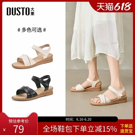 大东一字带凉鞋女鞋2025新款夏季休闲舒适软底厚底坡跟妈妈鞋1052图片